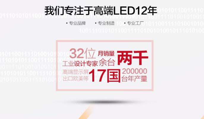 LED显现屏维修的检查方法